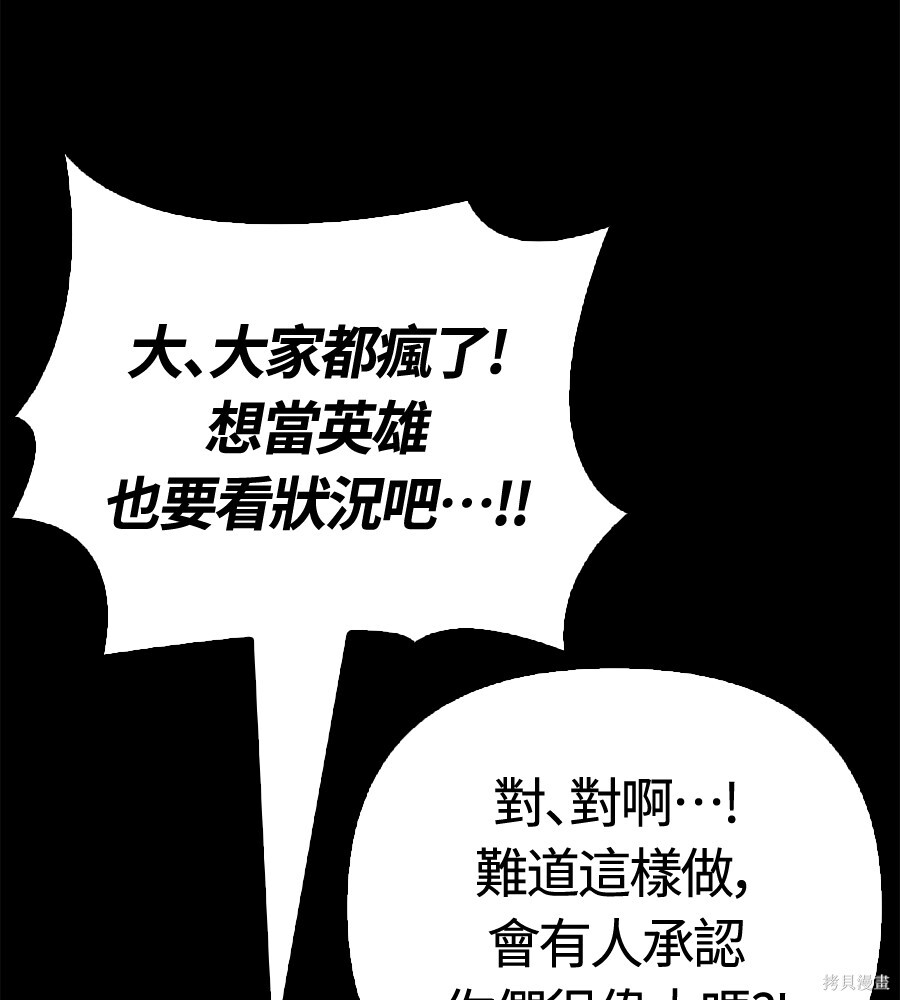 第144话 第160页