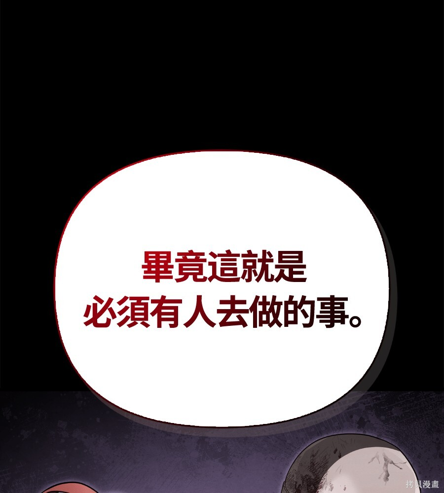 第144话 第163页
