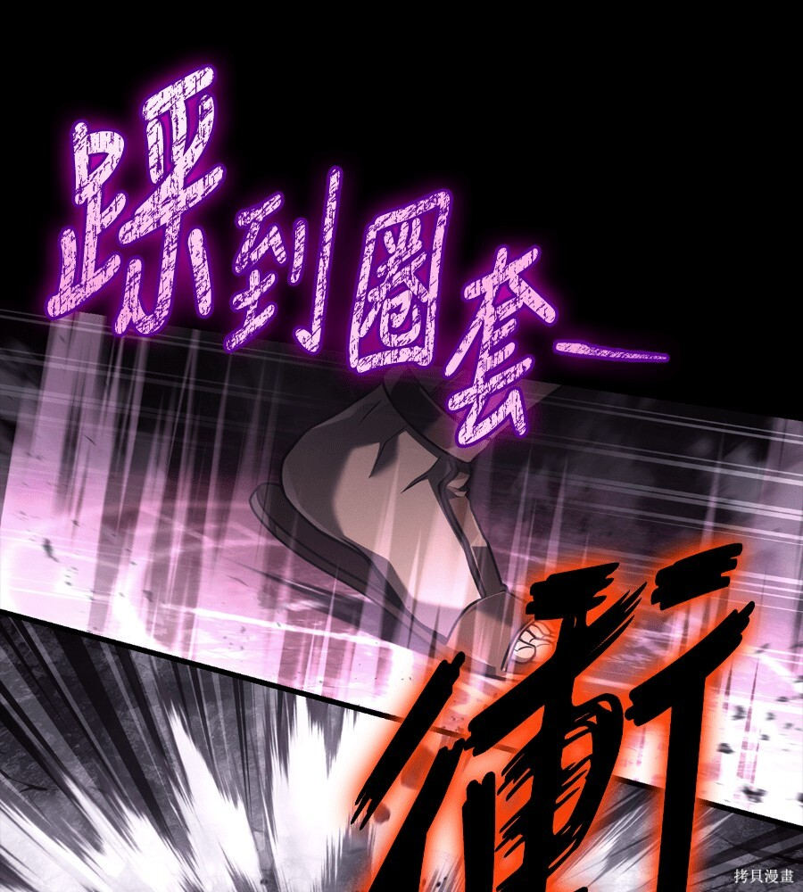 第144话 第166页