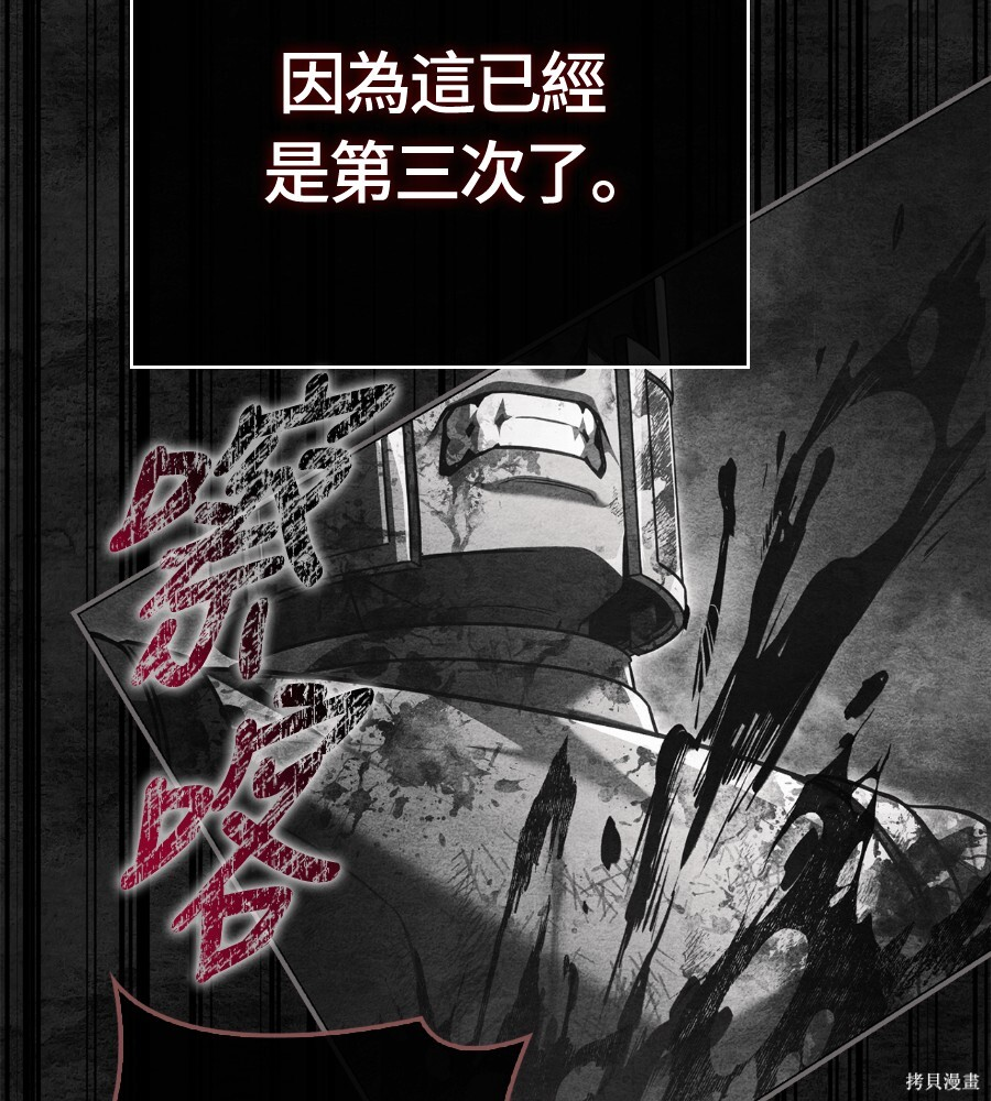 第144话 第192页