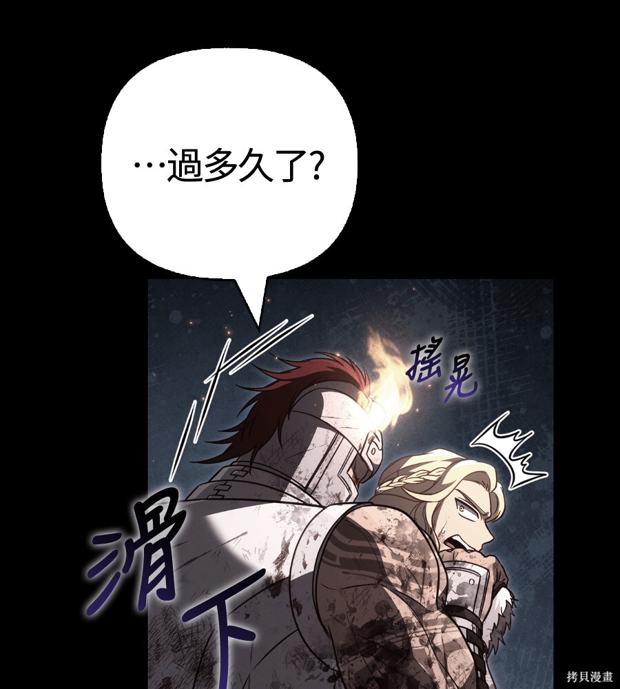 第144话 第195页