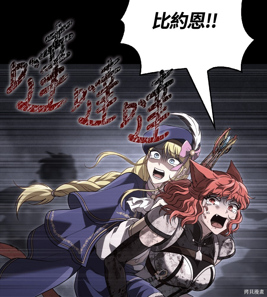 第144话 第197页