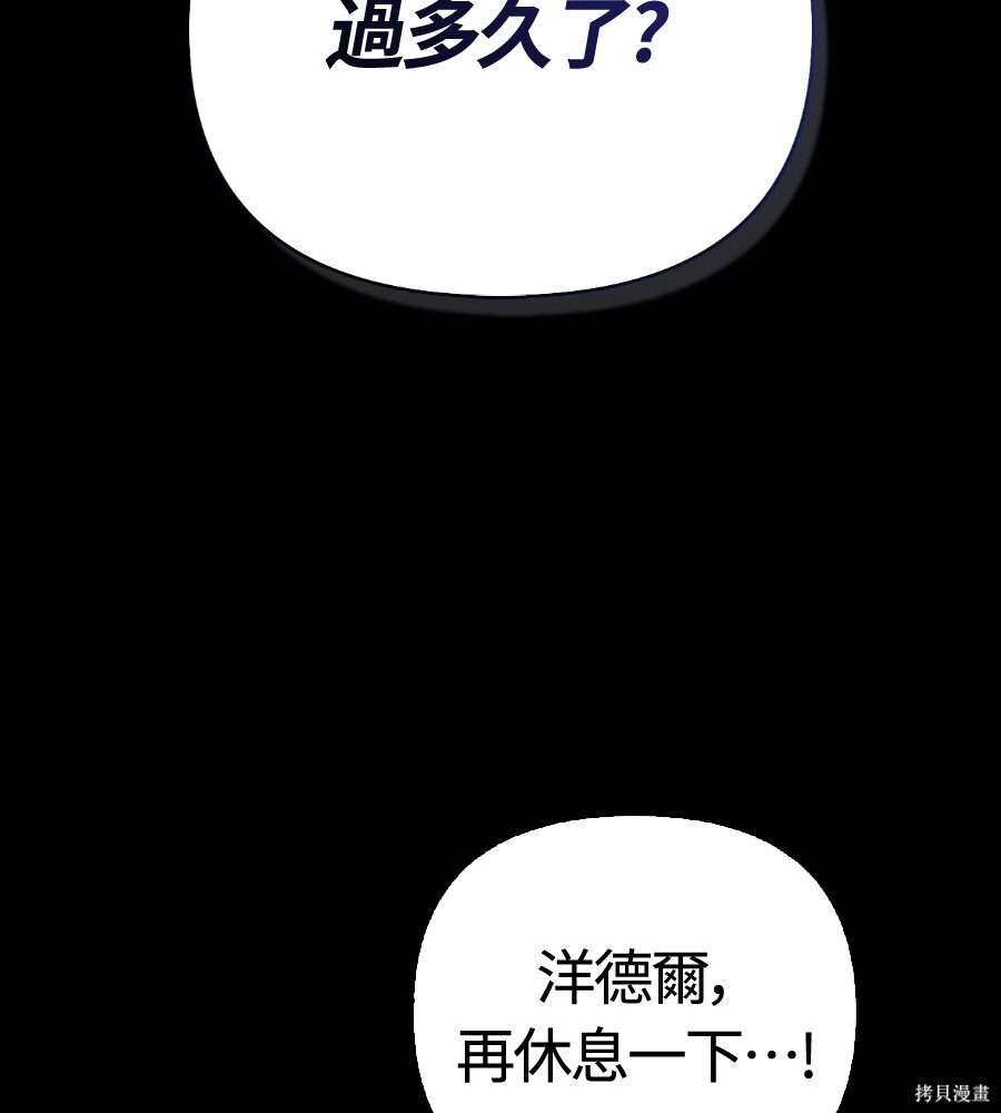 第144话 第199页