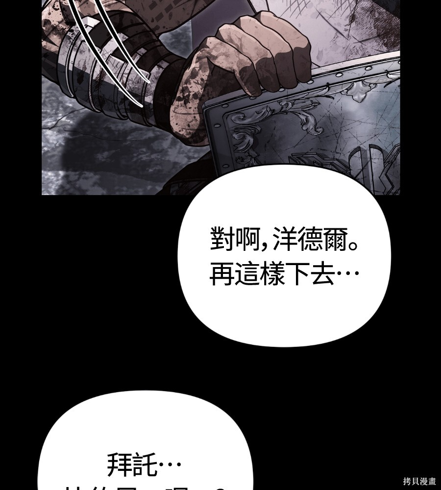 第144话 第201页