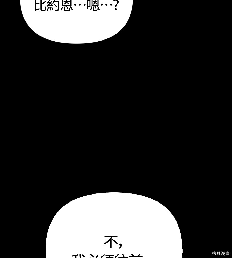第144话 第202页