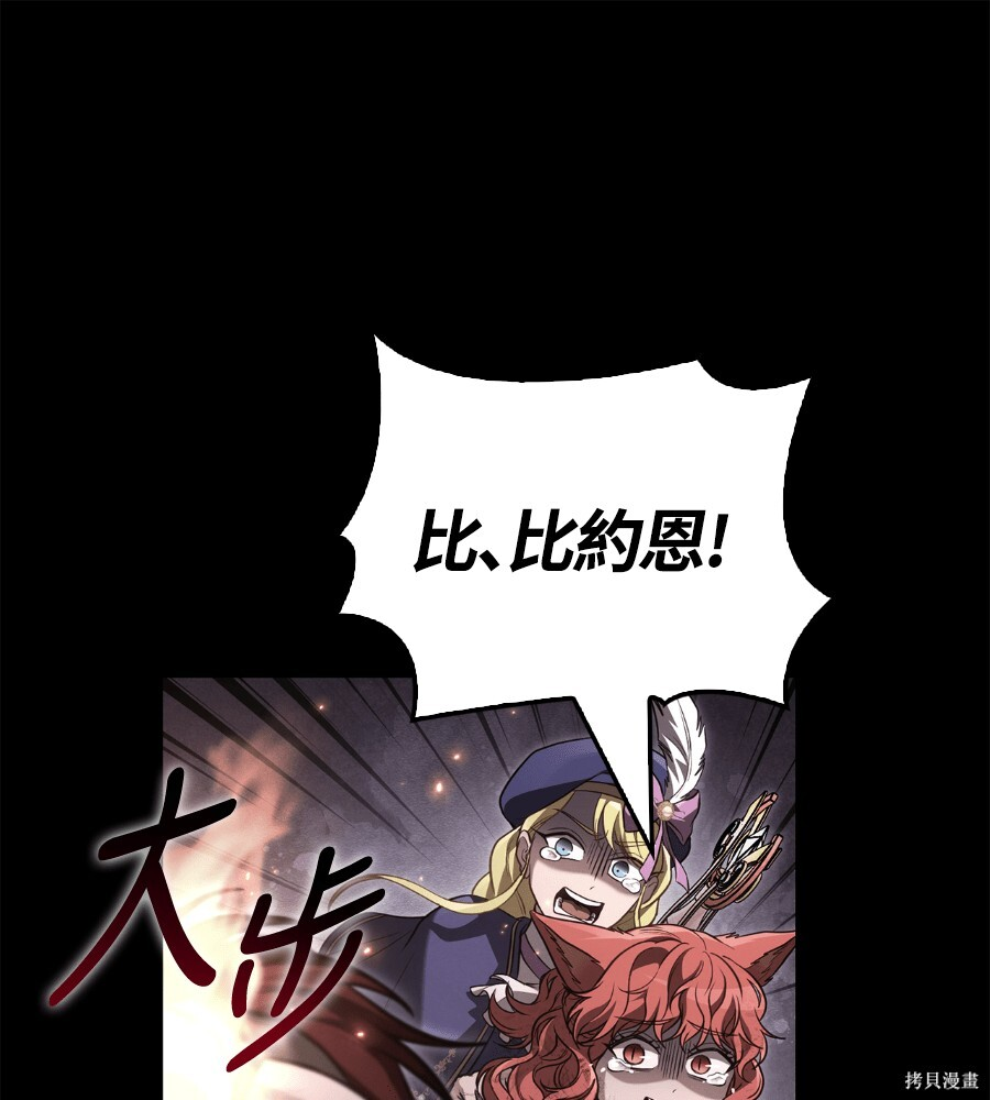 第144话 第207页