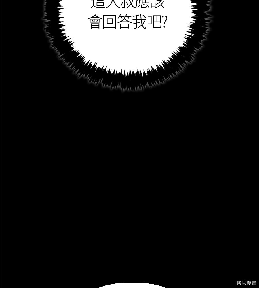 第144话 第209页