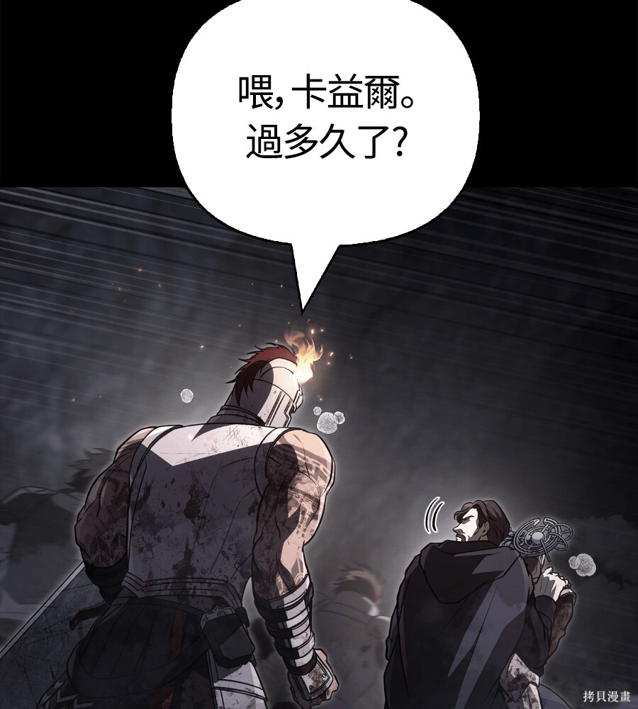 第144话 第210页