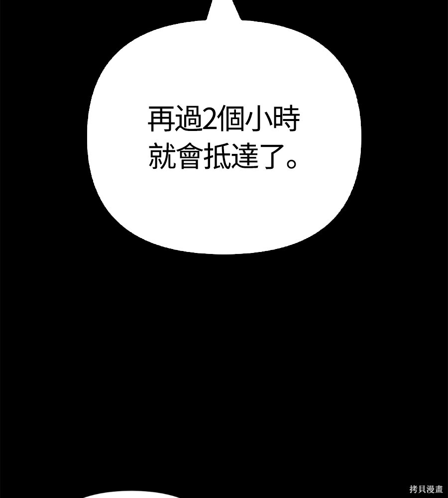第144话 第213页