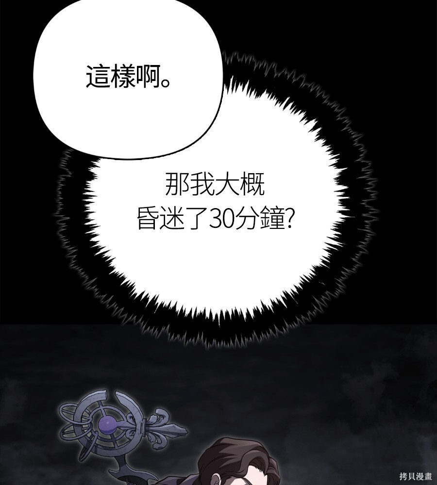 第144话 第214页