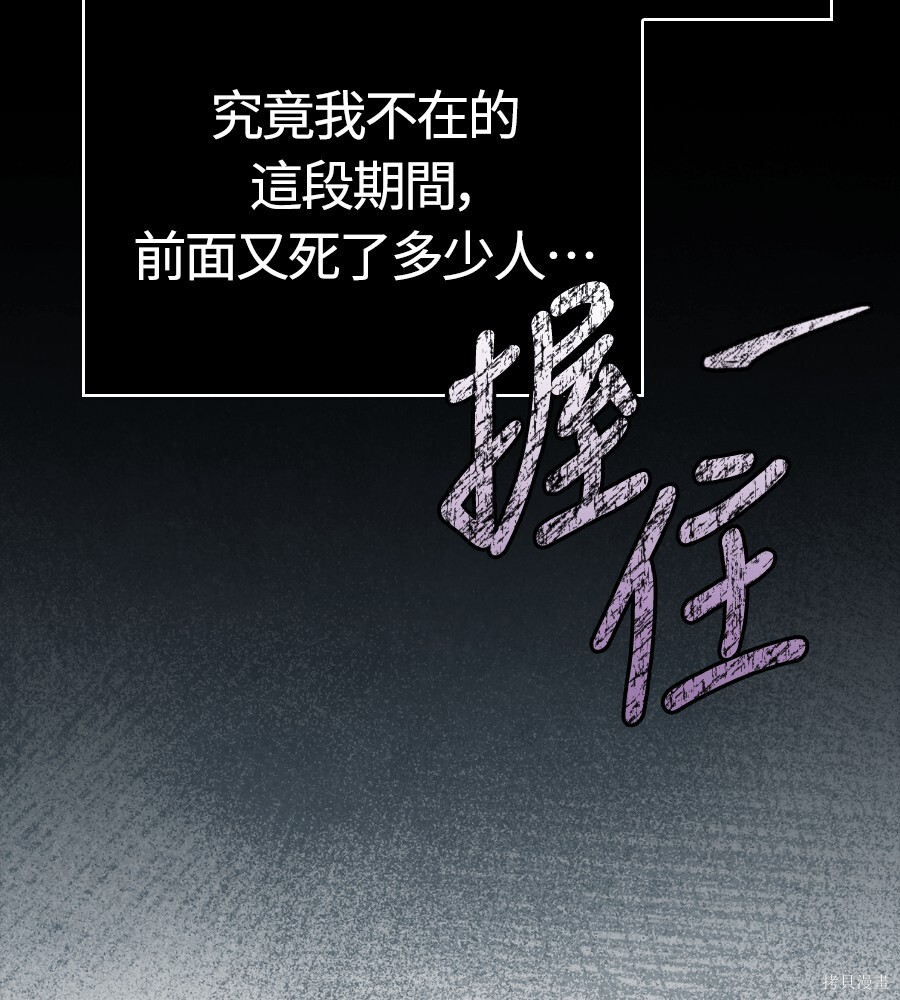 第144话 第217页