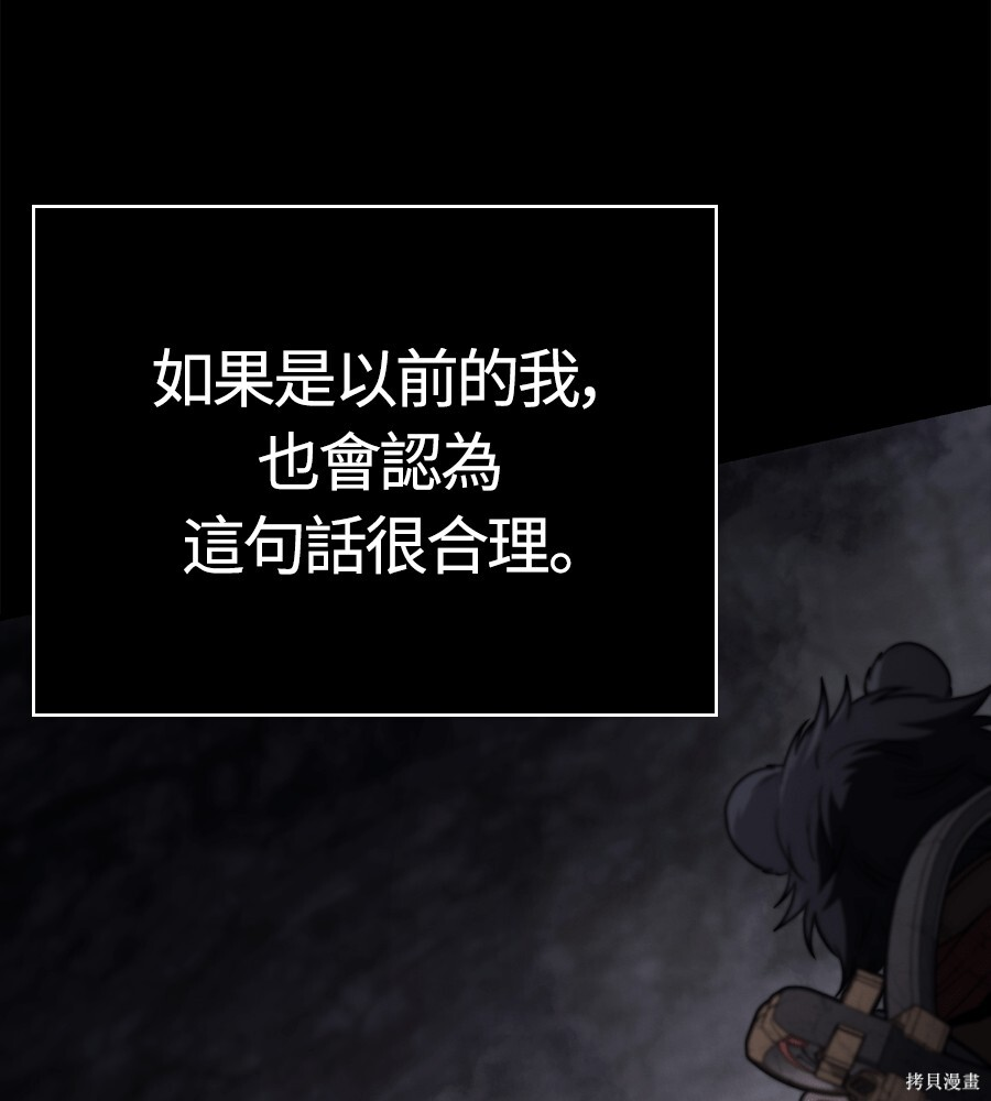 第144话 第228页