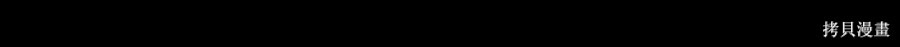 第144话 第236页