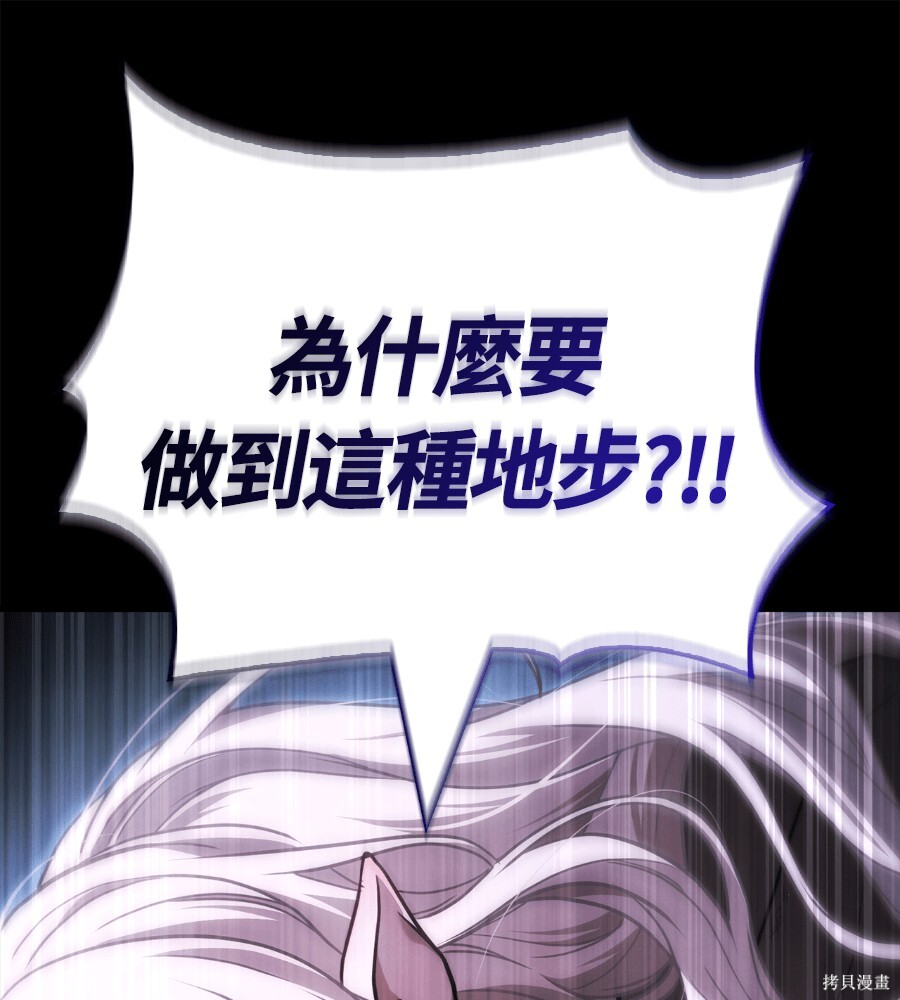 第144话 第237页