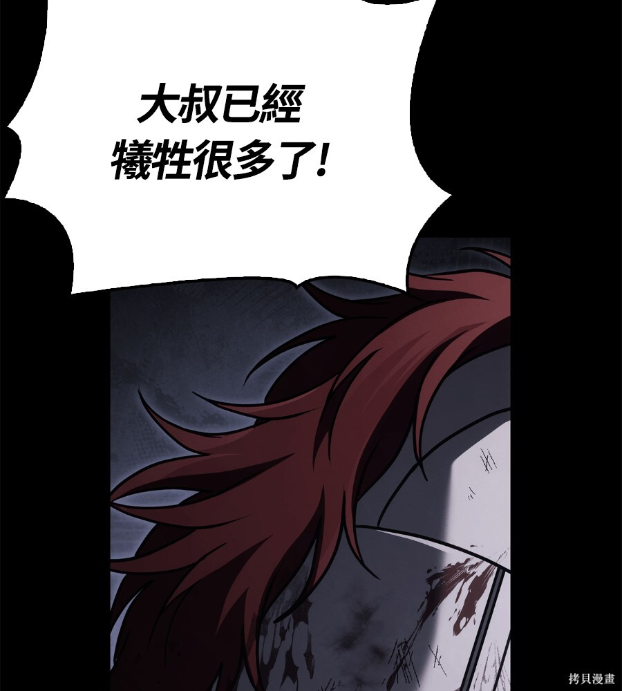 第144话 第240页