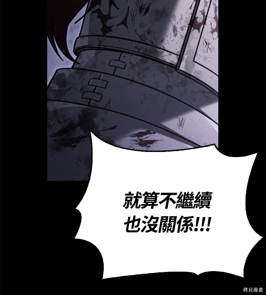 第144话 第241页