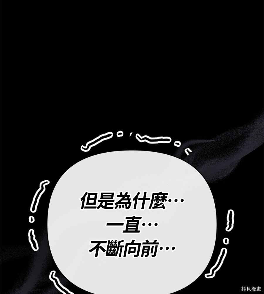 第144话 第242页