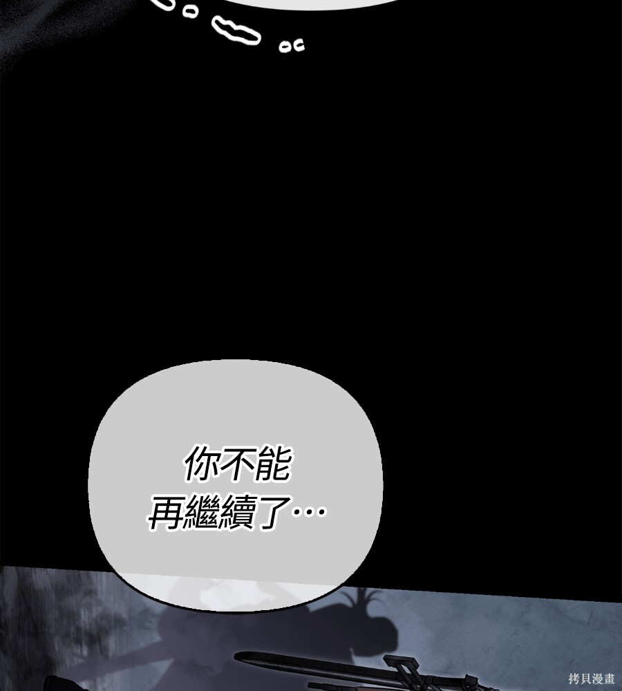第144话 第243页