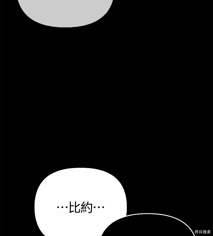 第144话 第246页