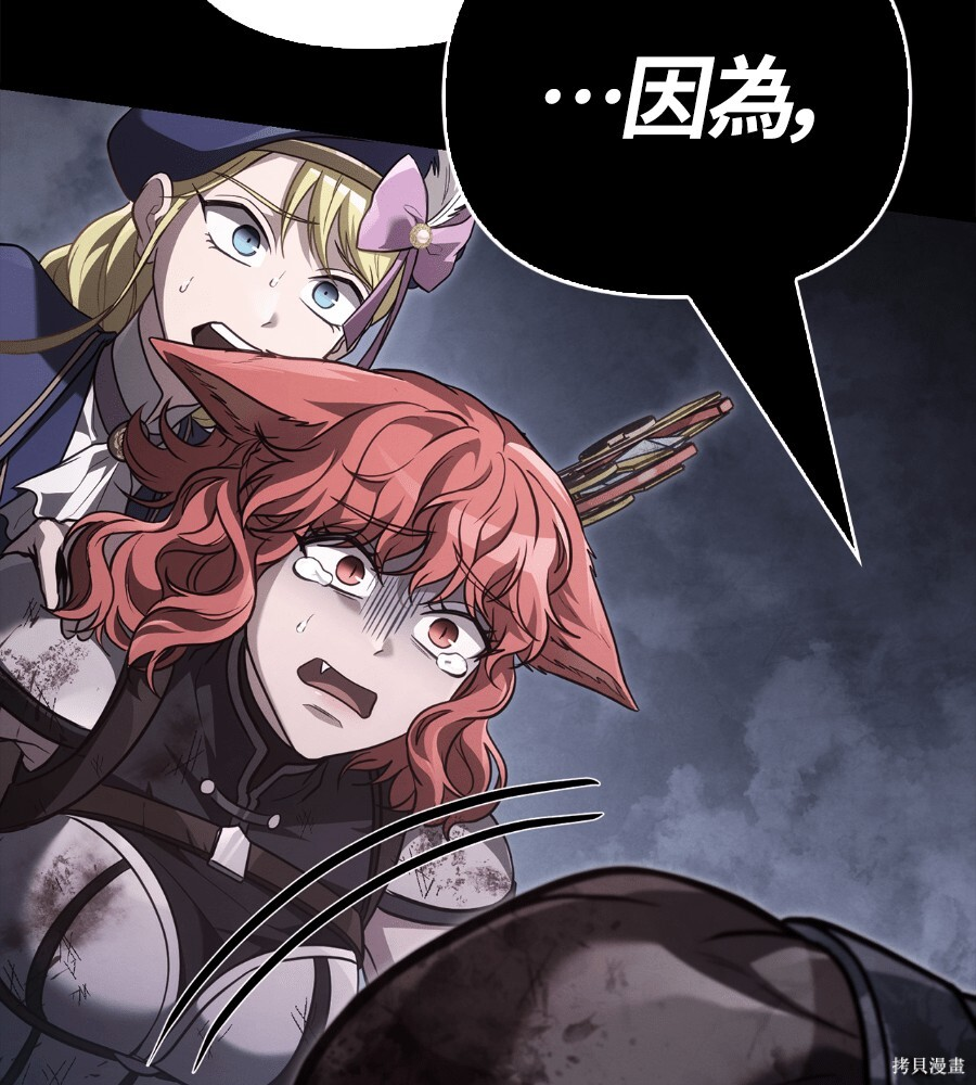 第144话 第247页