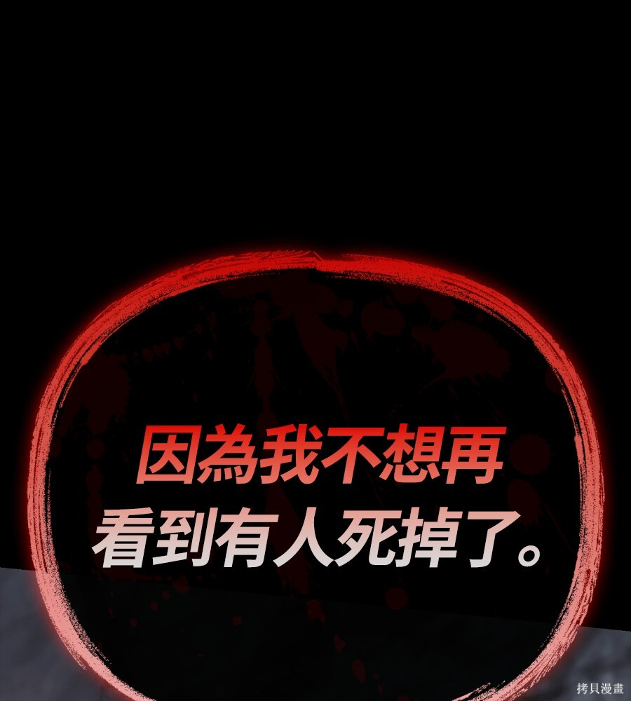 第144话 第253页