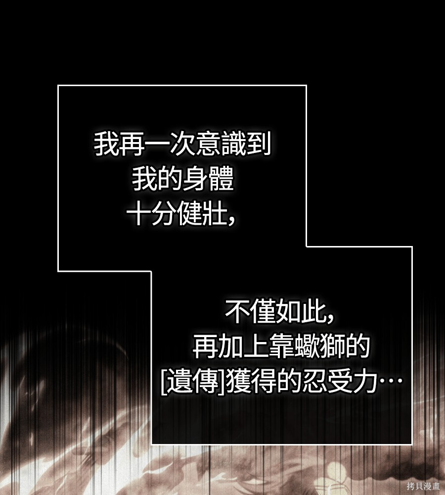 第144话 第258页