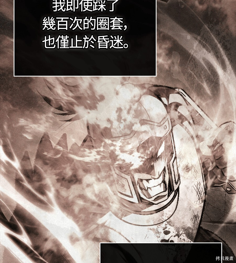 第144话 第260页