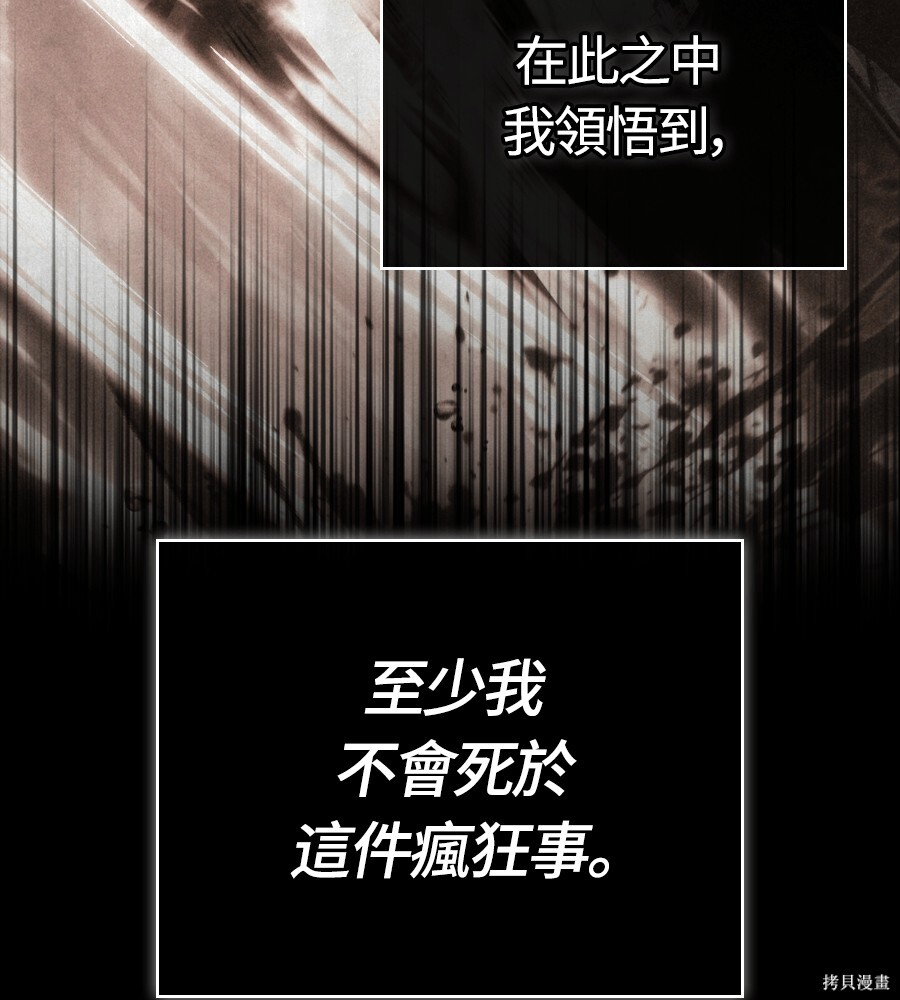 第144话 第261页