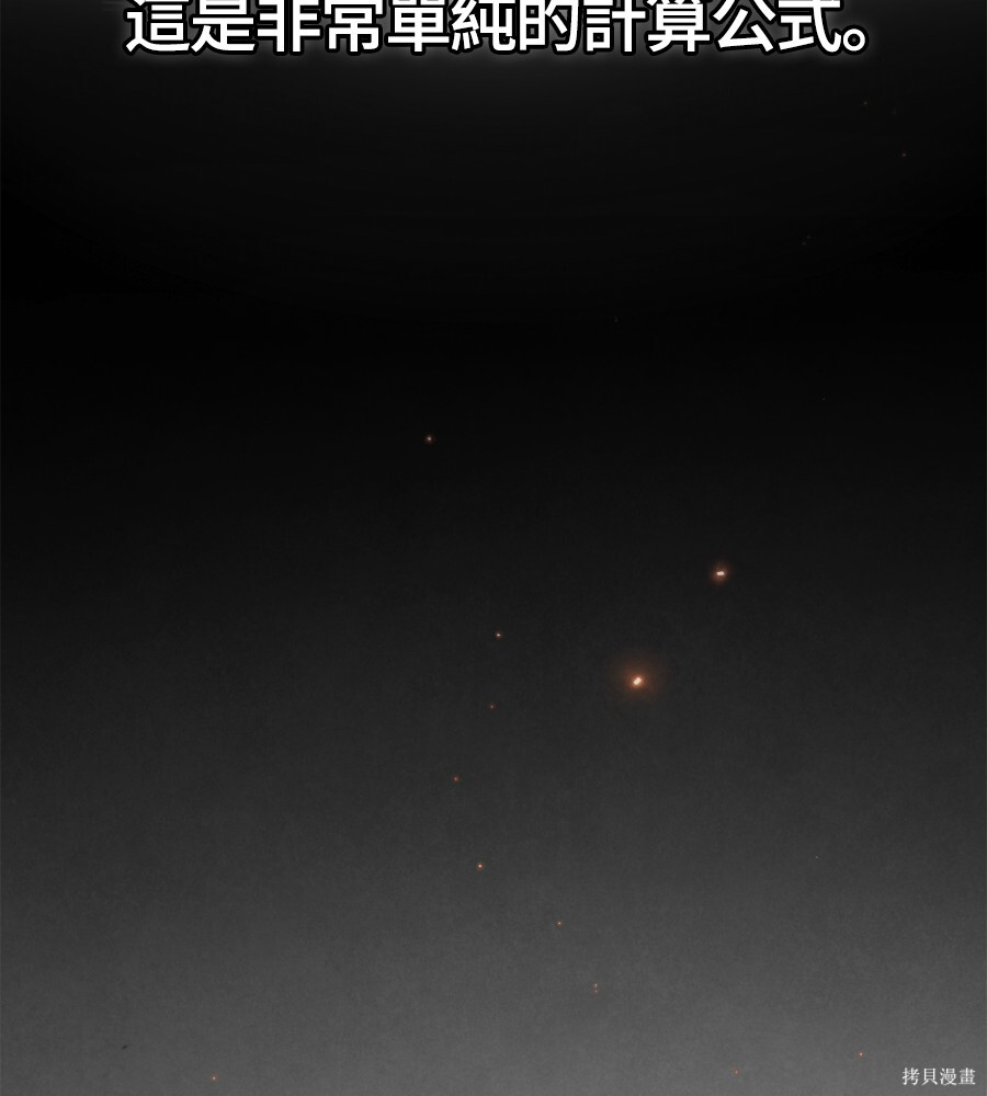 第144话 第264页
