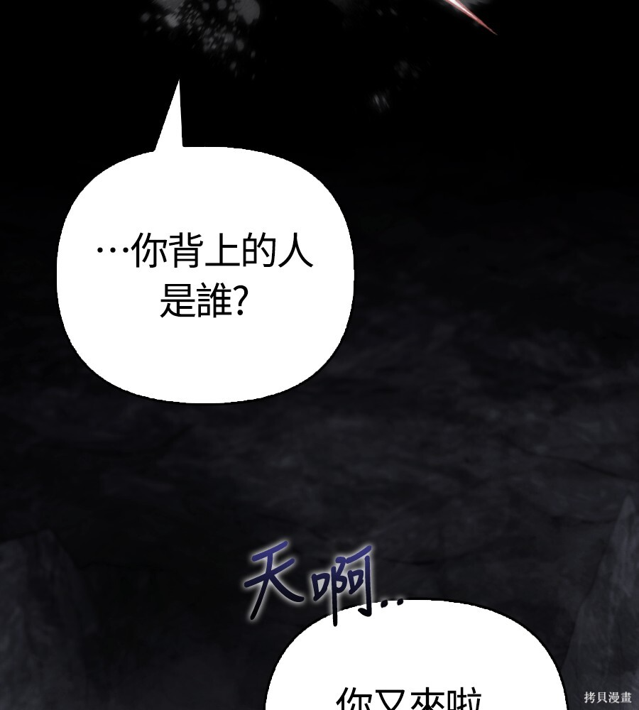 第145话 第3页