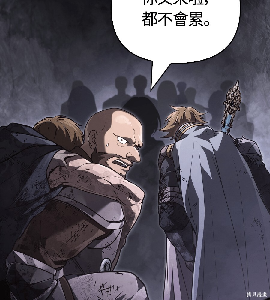 第145话 第4页