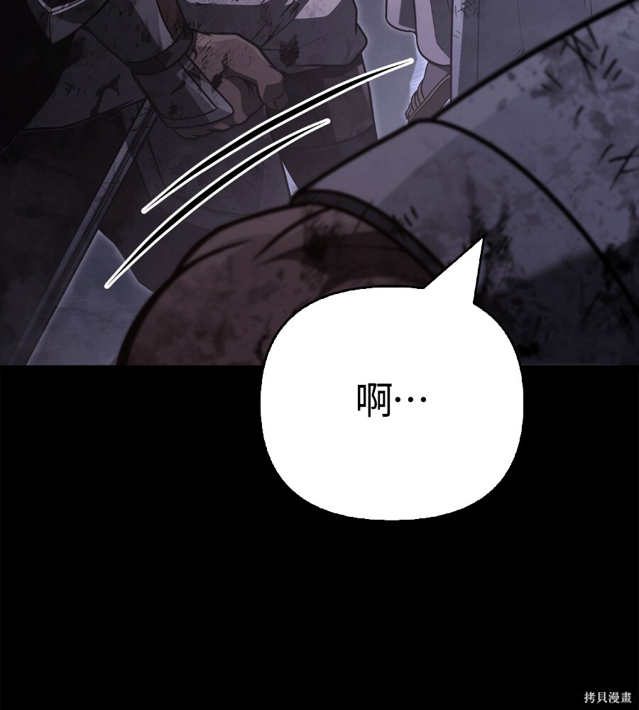 第145话 第5页