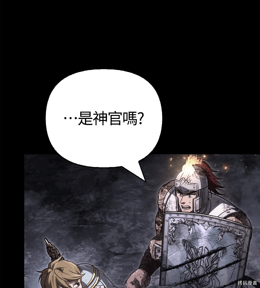 第145话 第6页