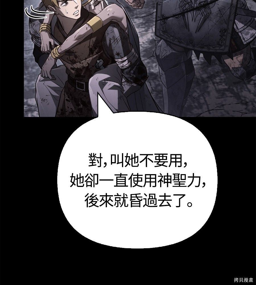 第145话 第7页