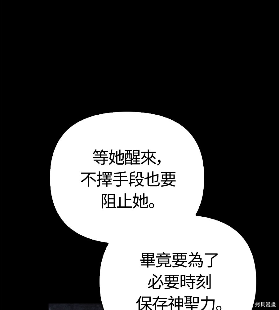 第145话 第8页