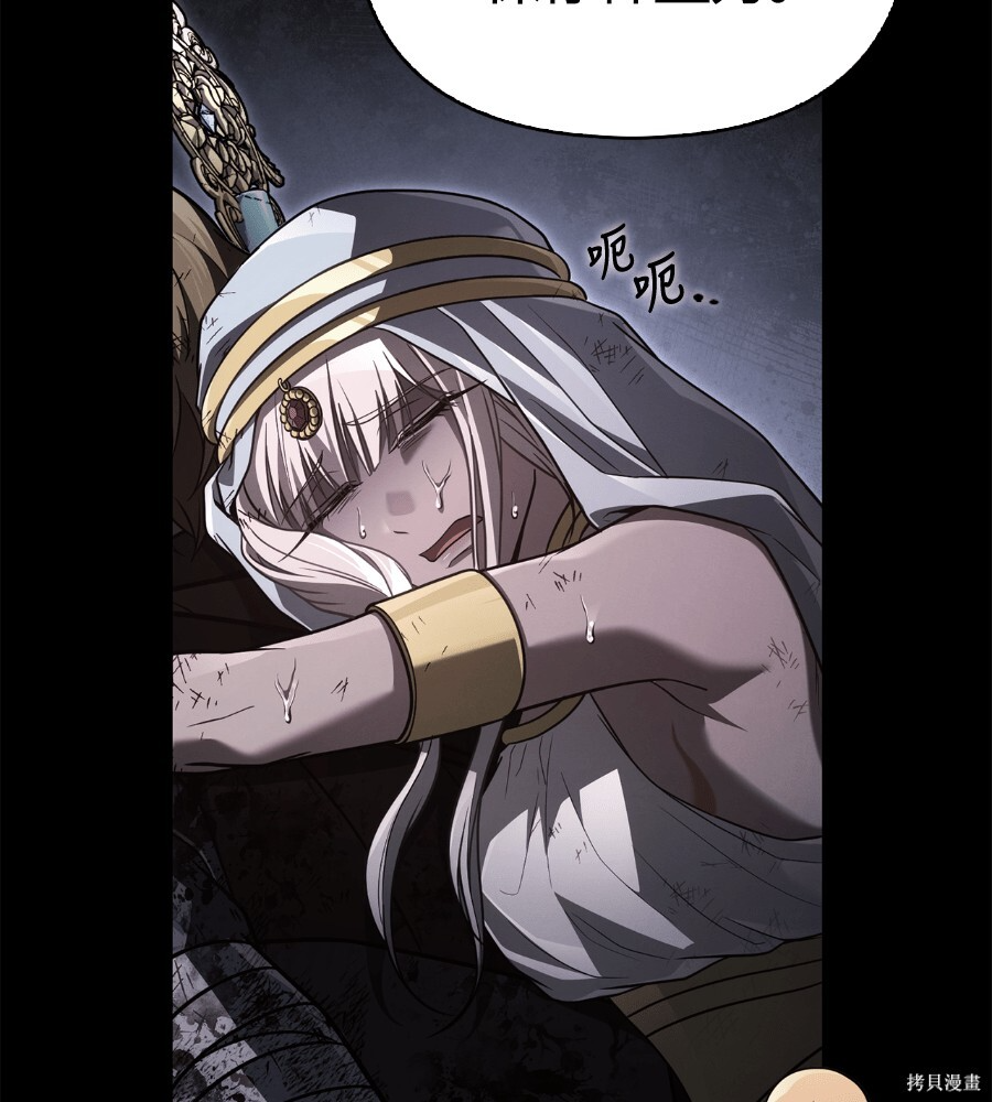 第145话 第9页