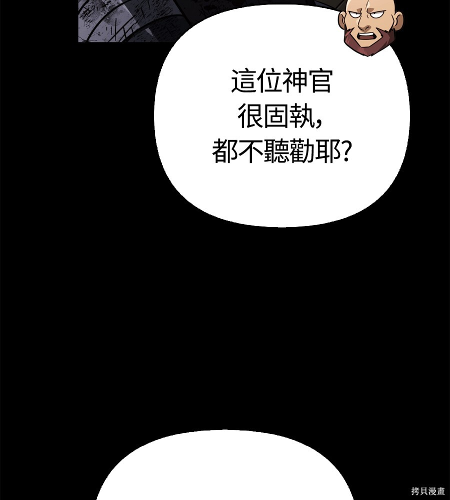 第145话 第10页