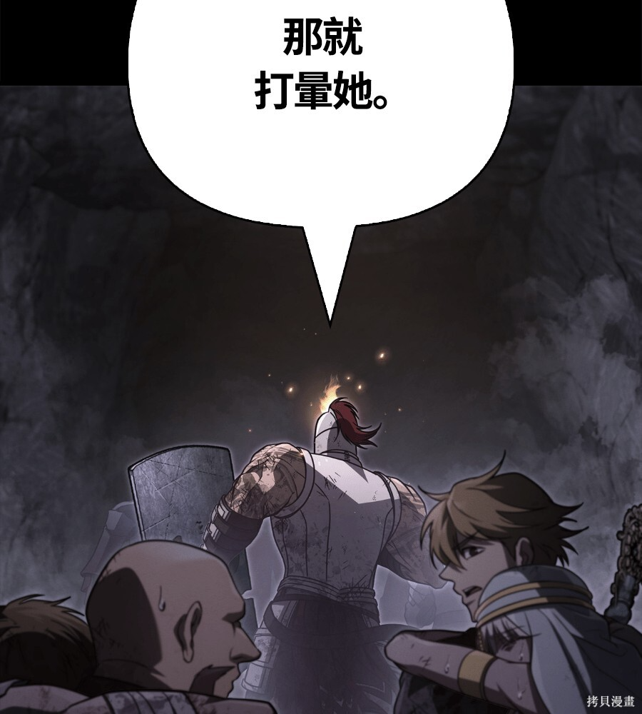 第145话 第11页