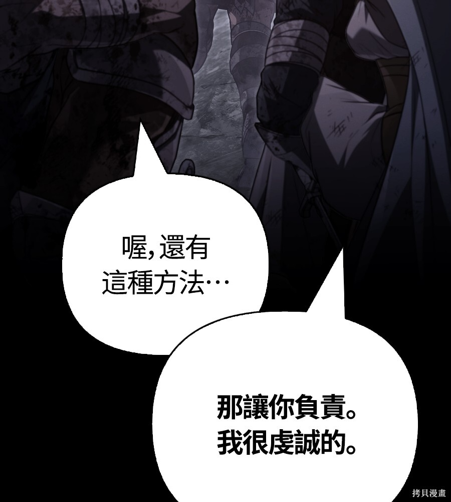 第145话 第12页