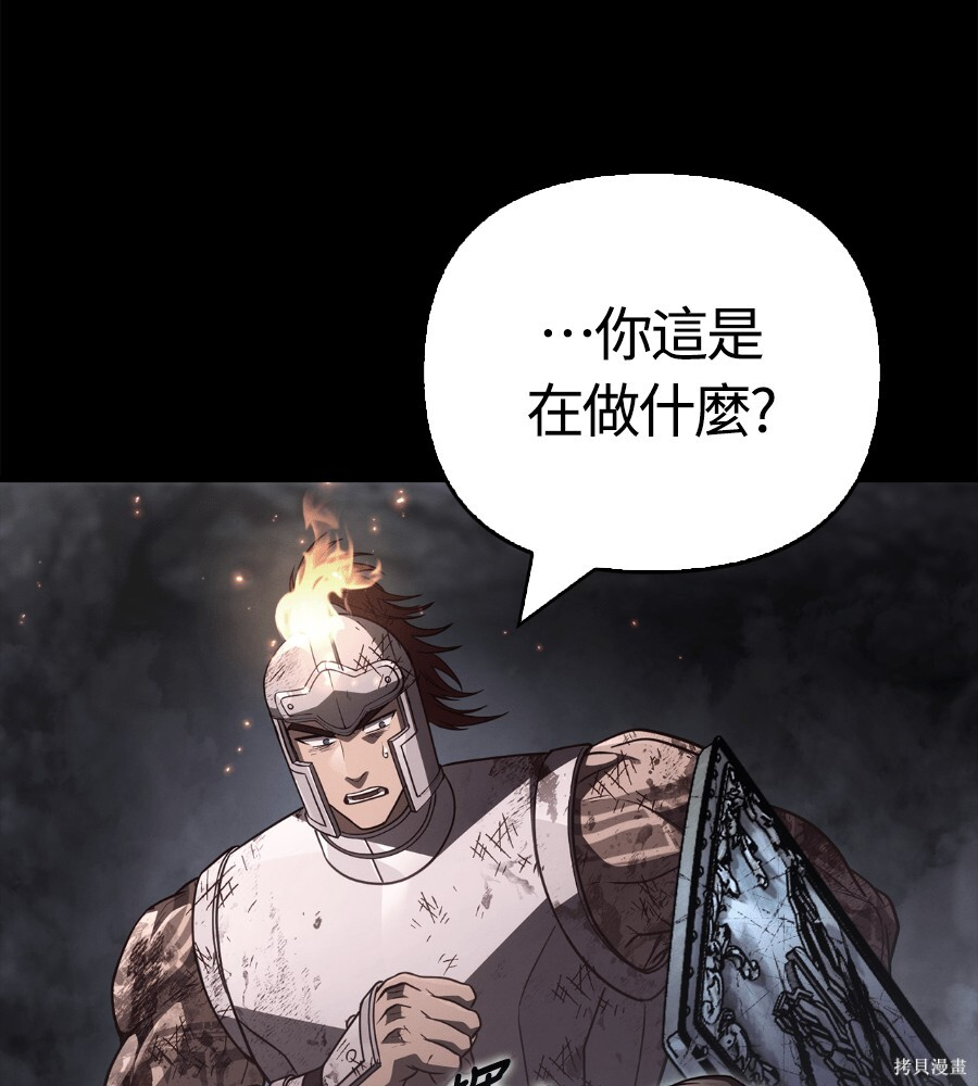 第145话 第17页