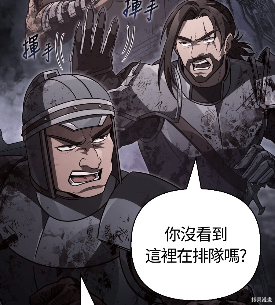 第145话 第18页