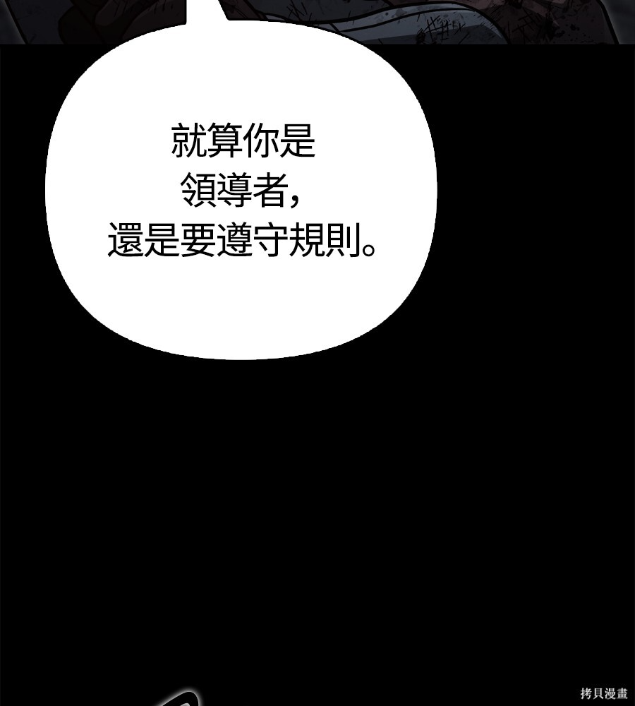 第145话 第19页