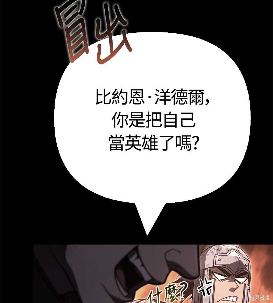 第145话 第20页