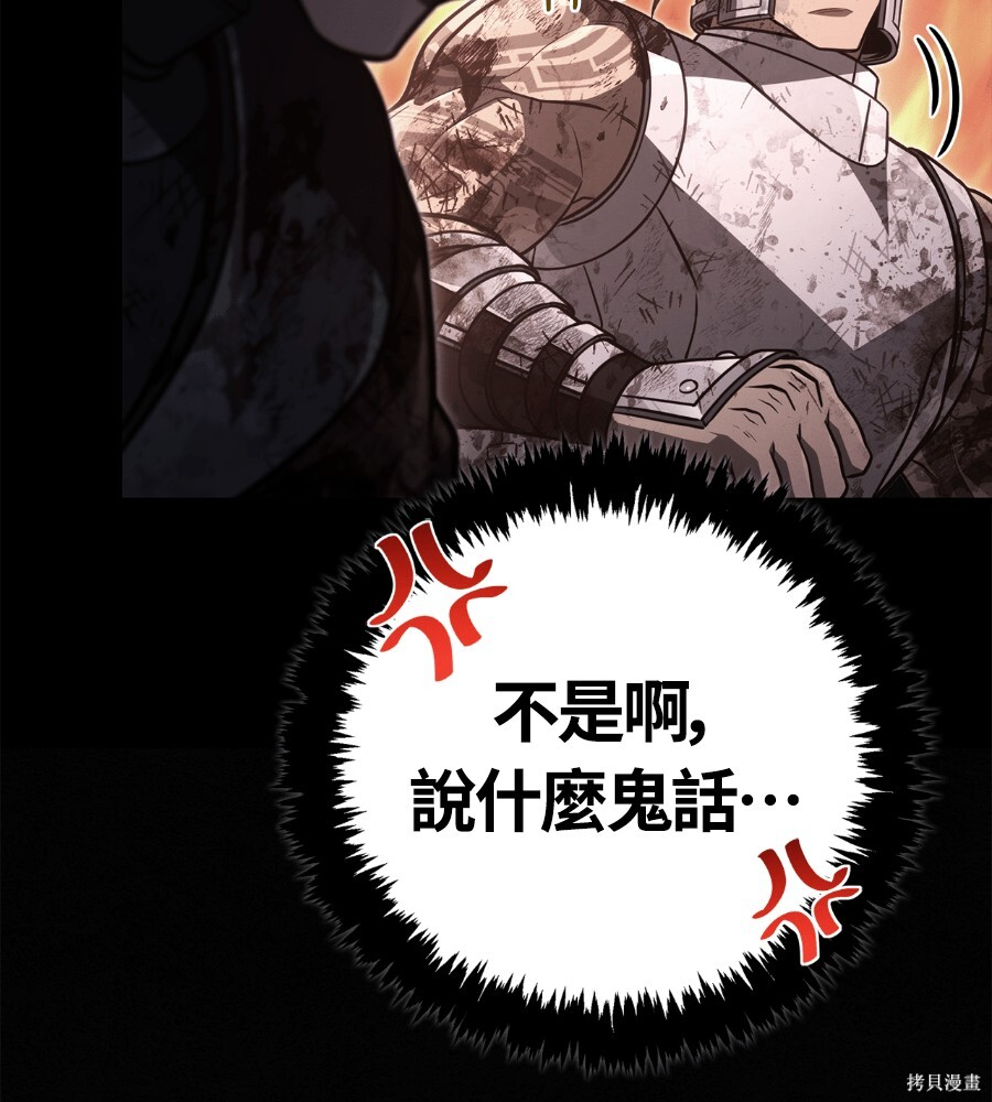 第145话 第21页