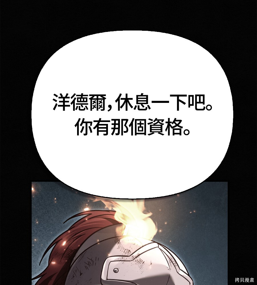 第145话 第22页