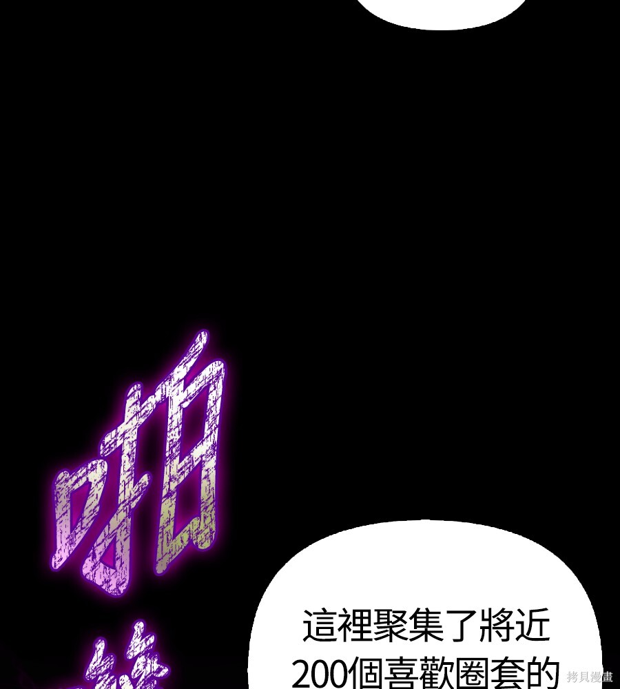 第145话 第24页