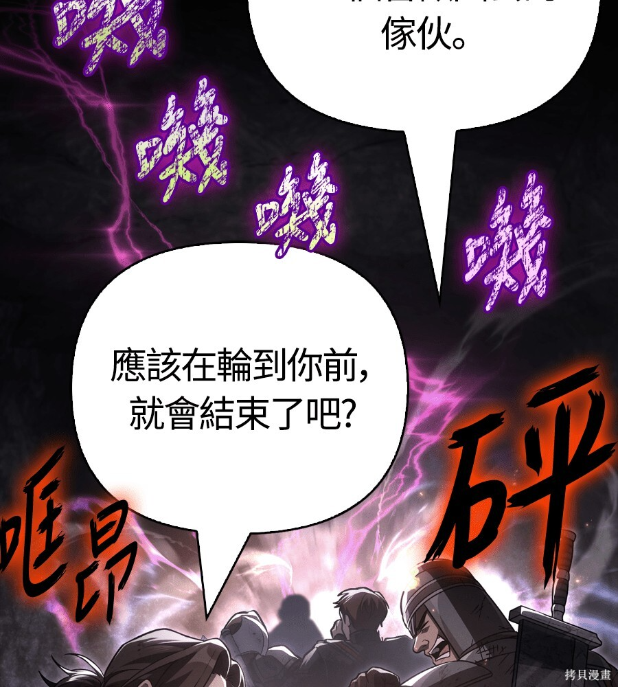 第145话 第25页