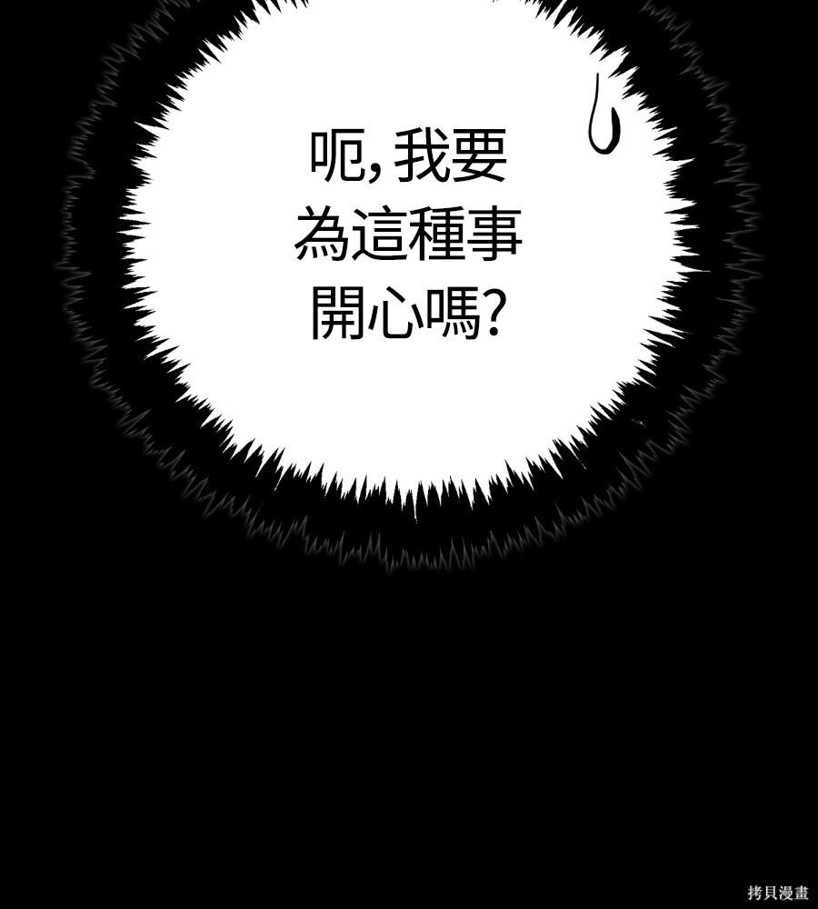 第145话 第27页