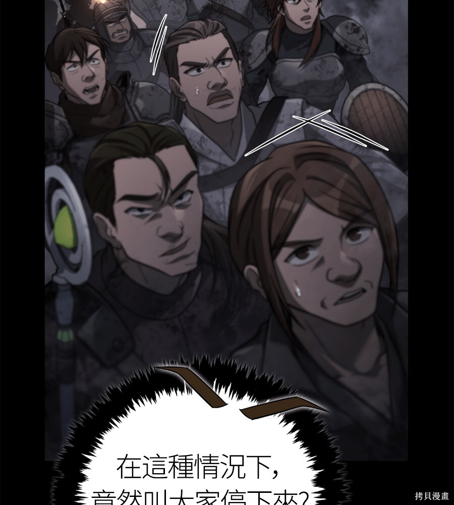 第145话 第30页