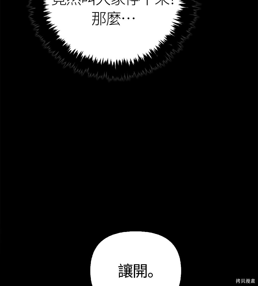 第145话 第31页